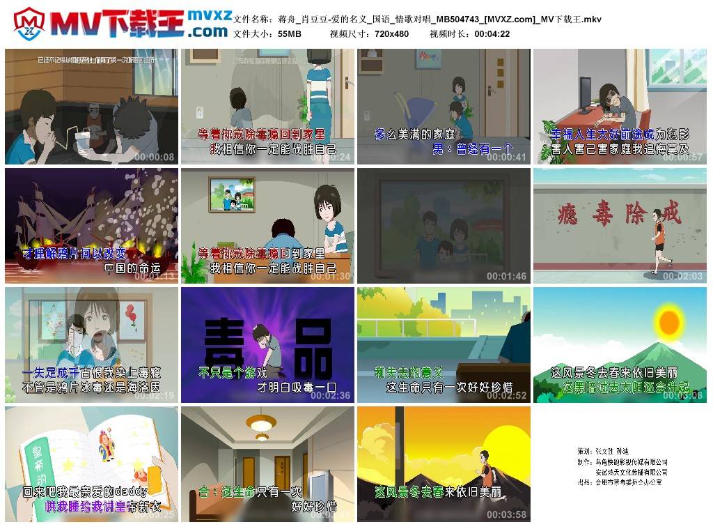 蒋舟_肖豆豆-爱的名义_国语_情歌对唱_MB504743